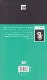 تا تو در این خیابان ها گم نشوی